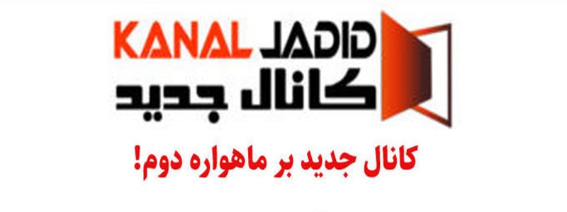Kanal Jadid